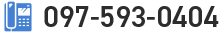 097-593-0404